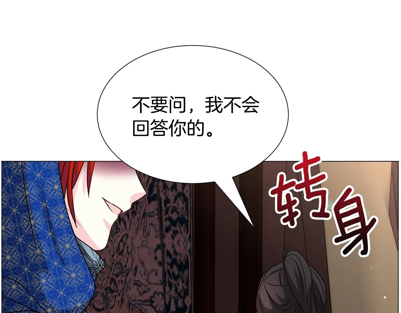 第74话 另一面？52