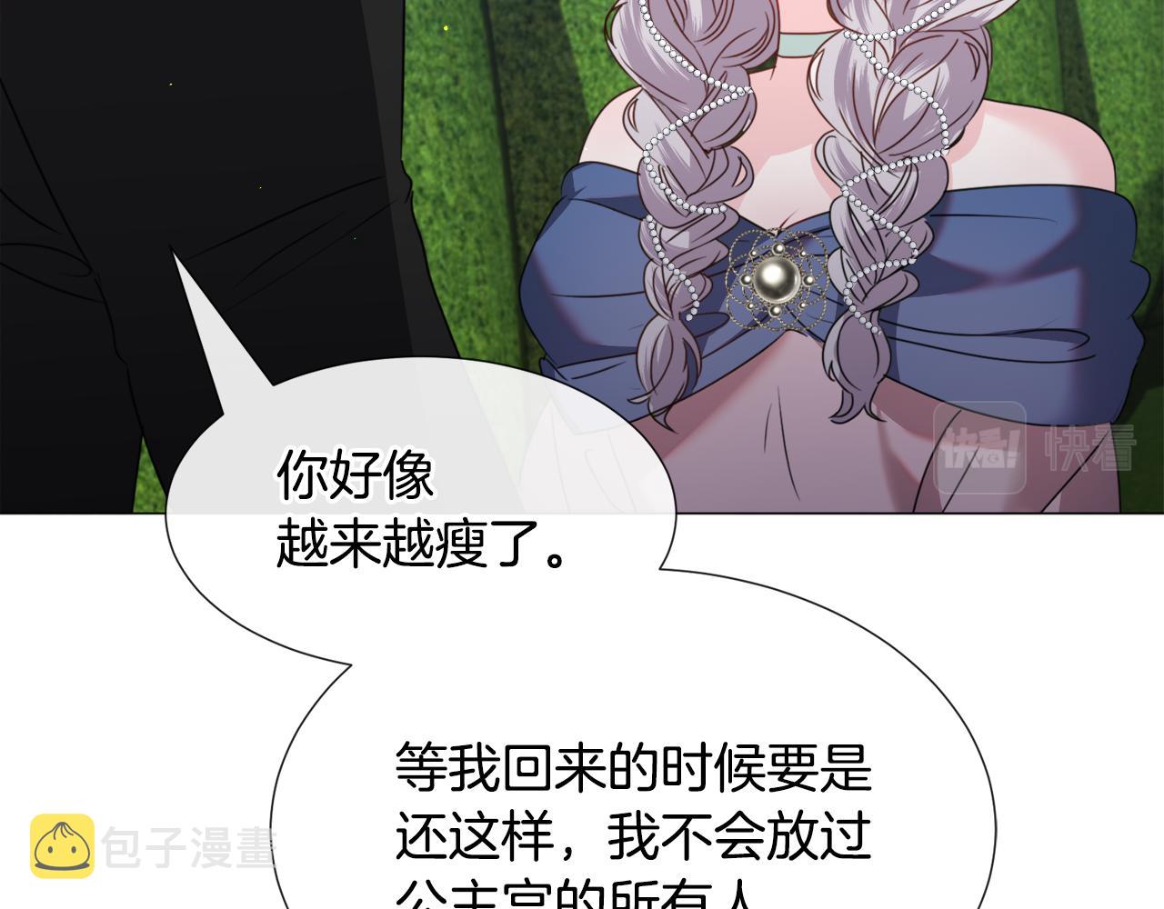 第67话 正式出逃82