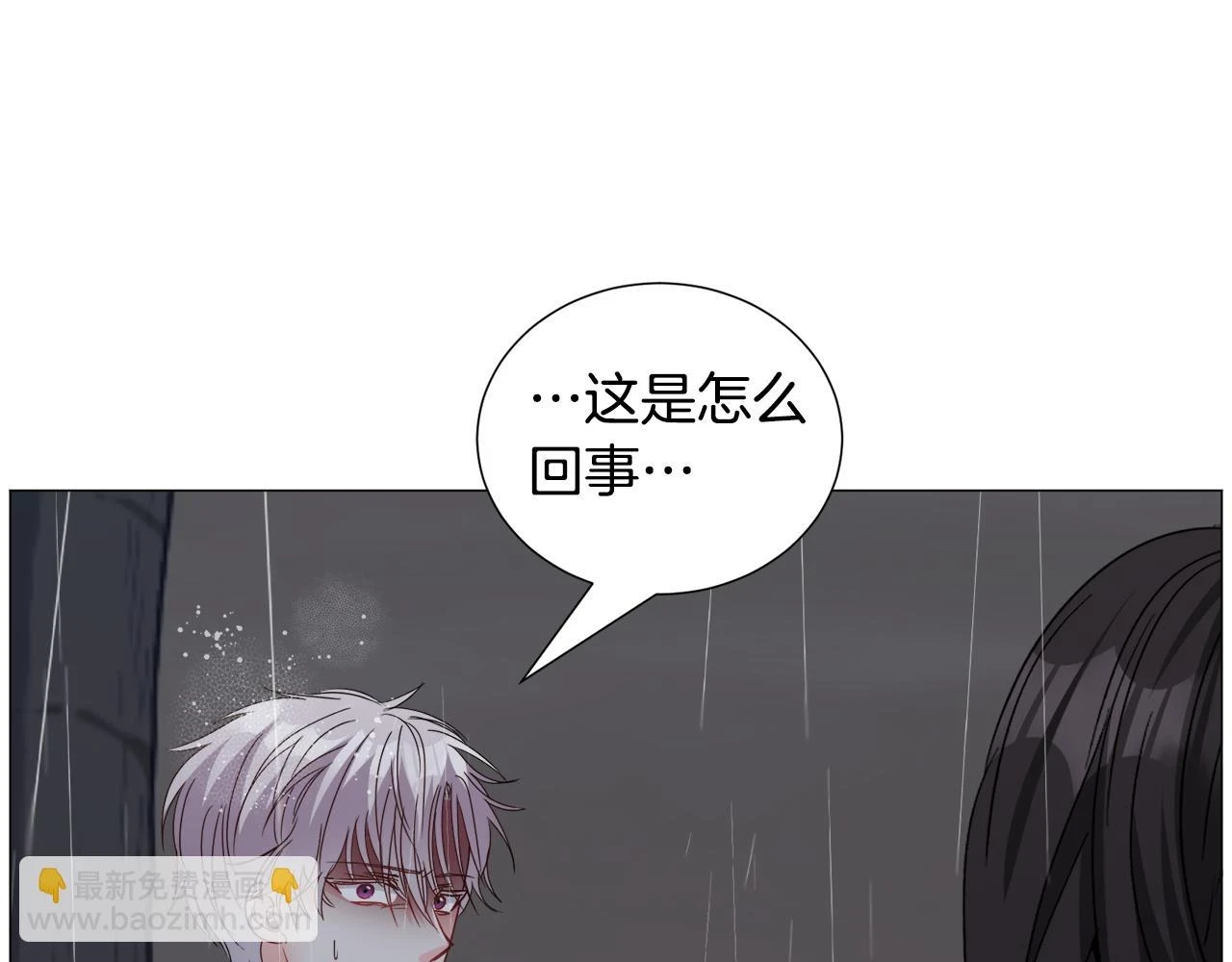 第77话 跟我联手吧22