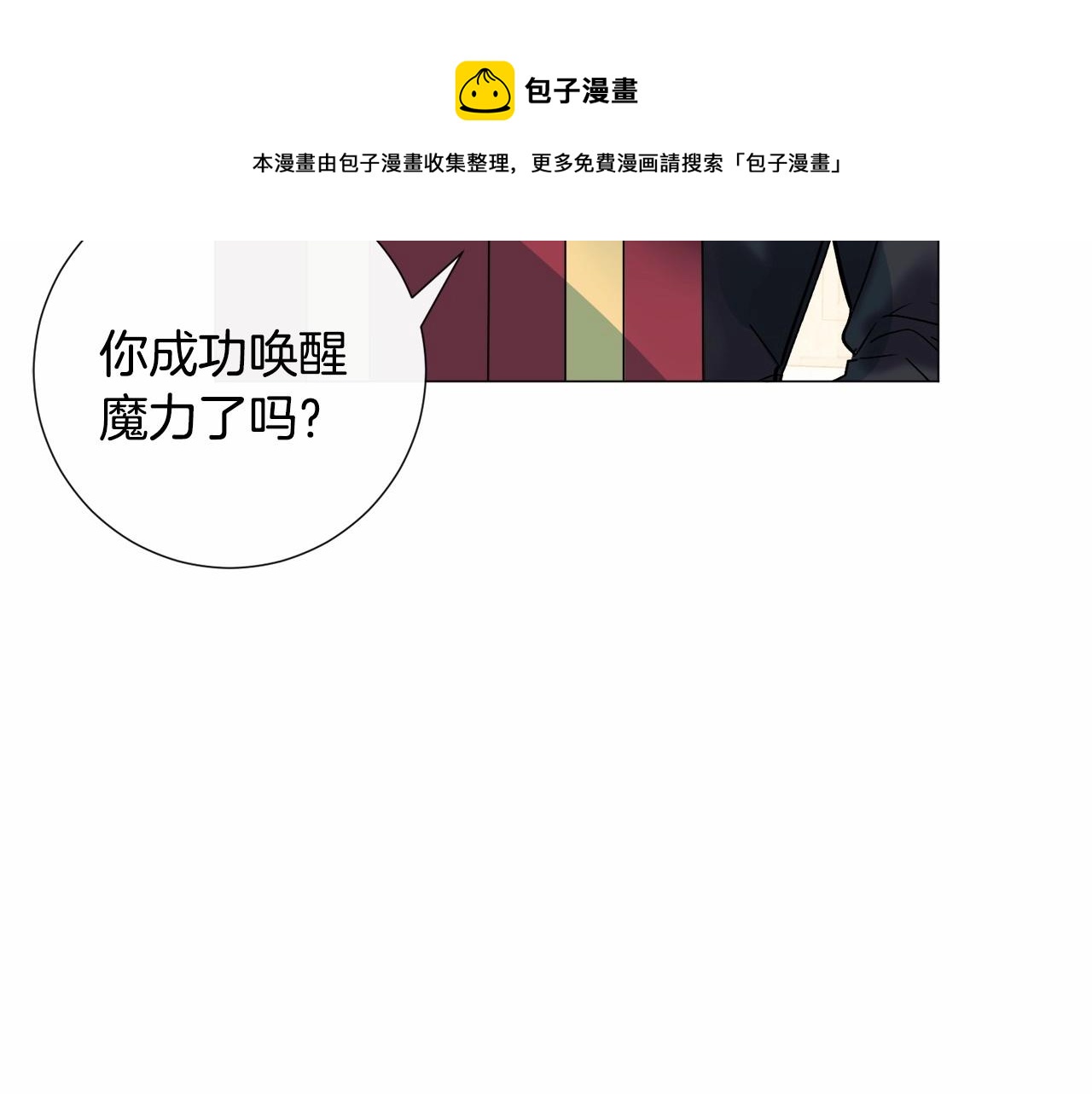 第19话 吸血鬼游戏36