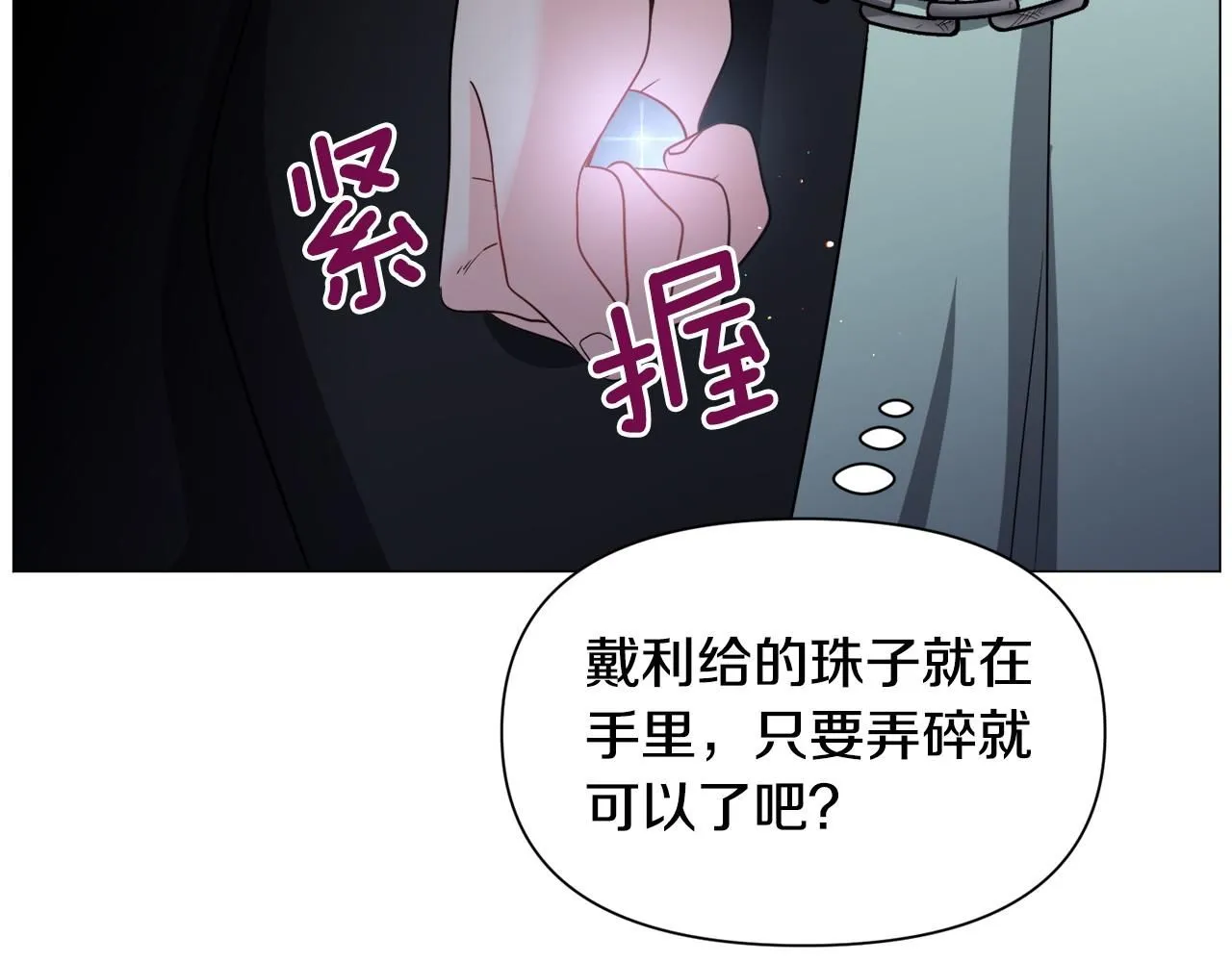 第97话 拖延时间33
