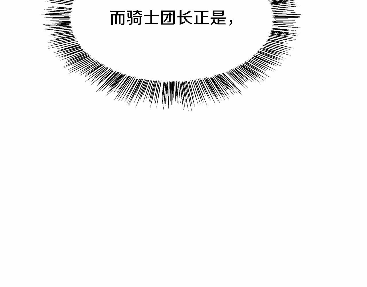 第2话 圣女光环太大8