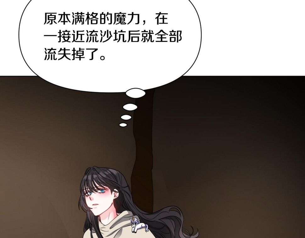 第83话 隐藏的主线故事27