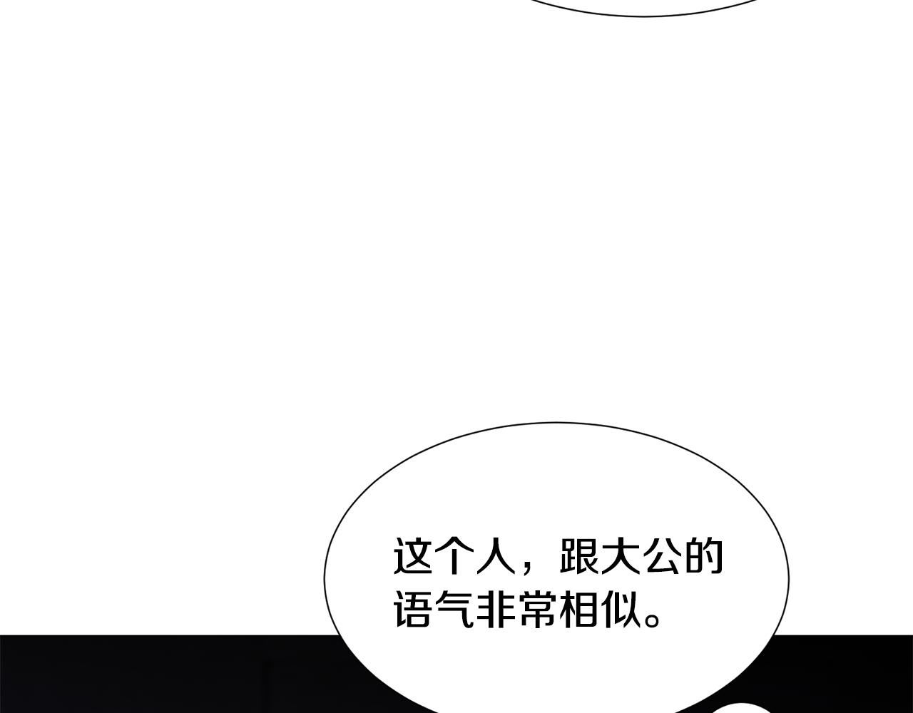 第57话 身份被识破122