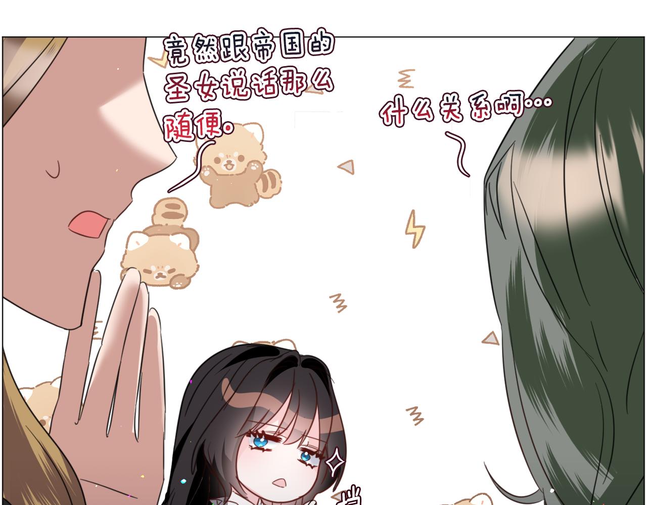 第59话 撮合情敌53