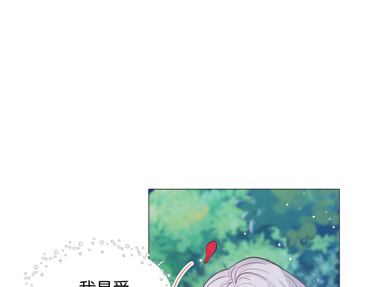 第30话 公主抱74