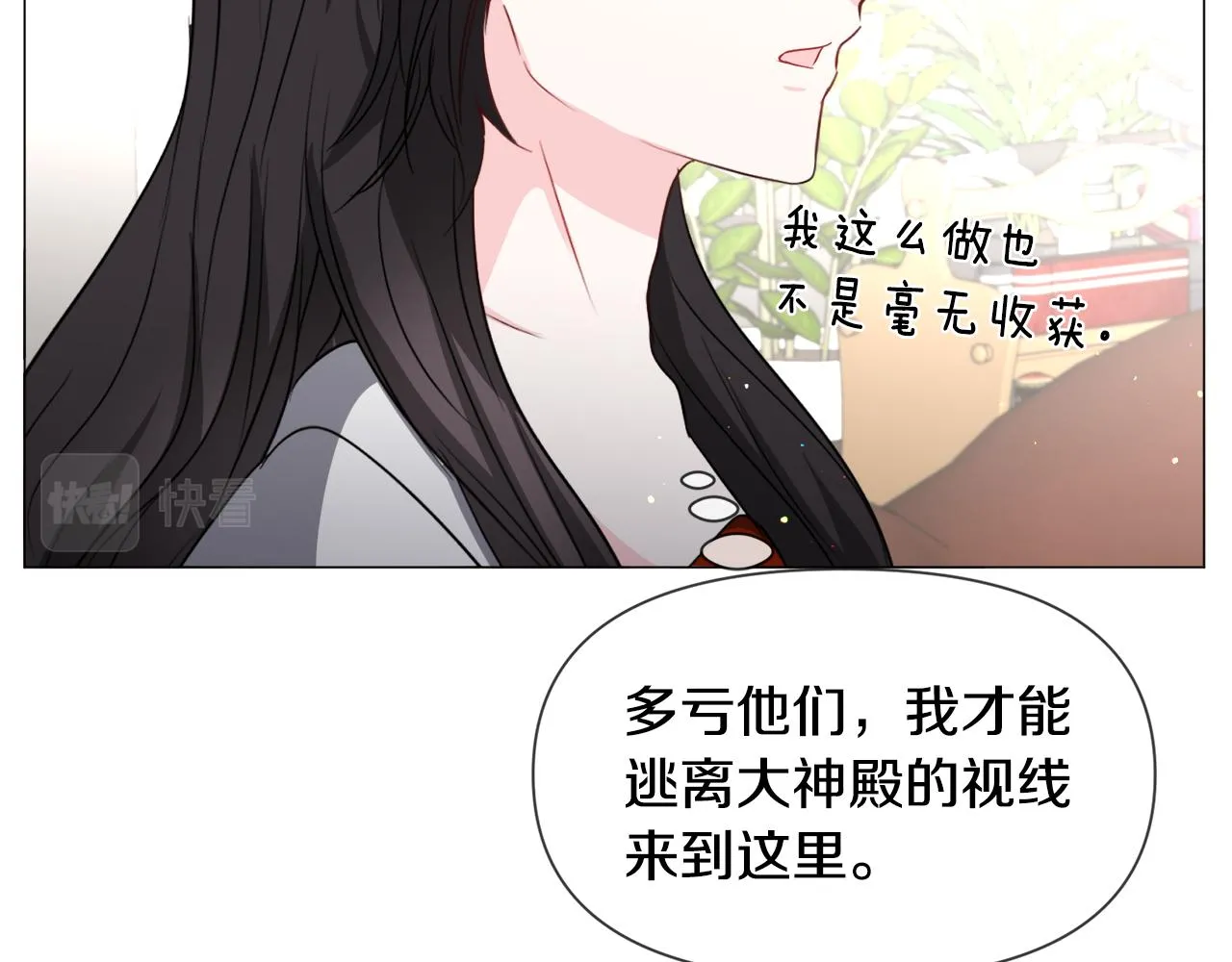 第88话 保护圣女83