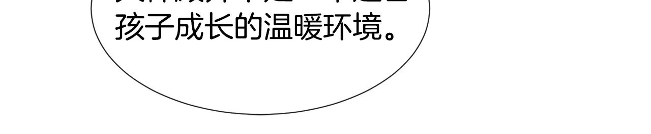 第76话 陷阱79