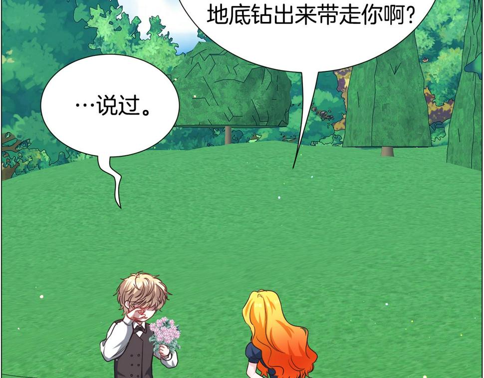 第81话 第三视角18