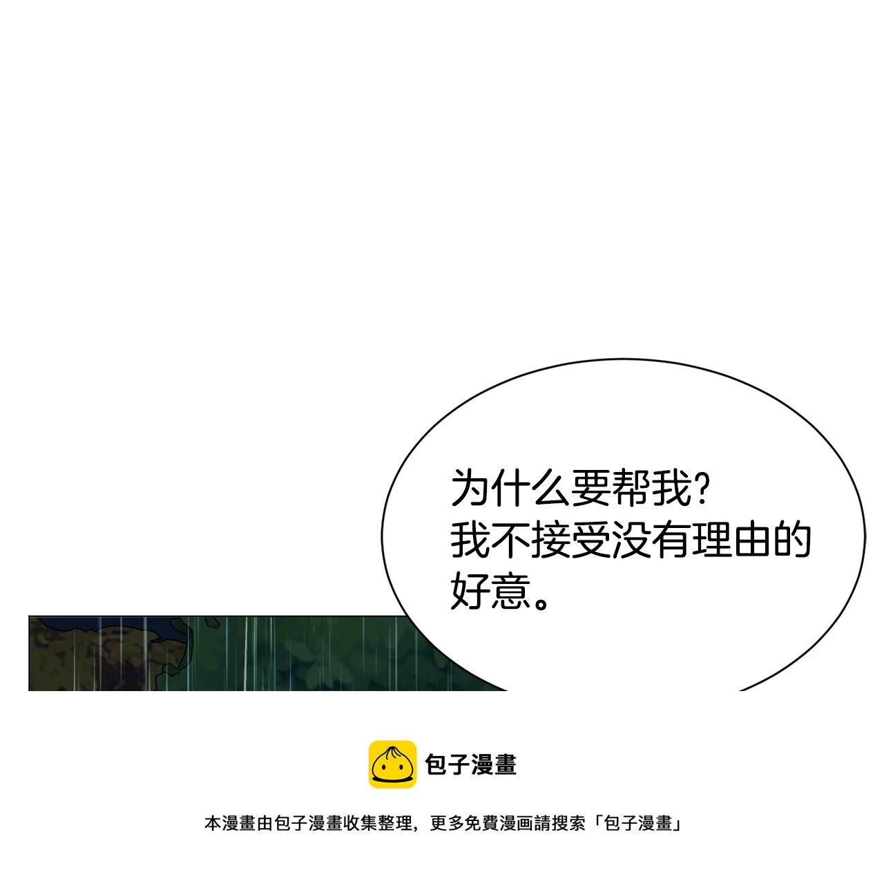 第23话 雨夜210