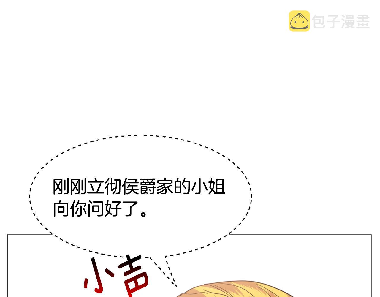 第54话 乱点鸳鸯谱41