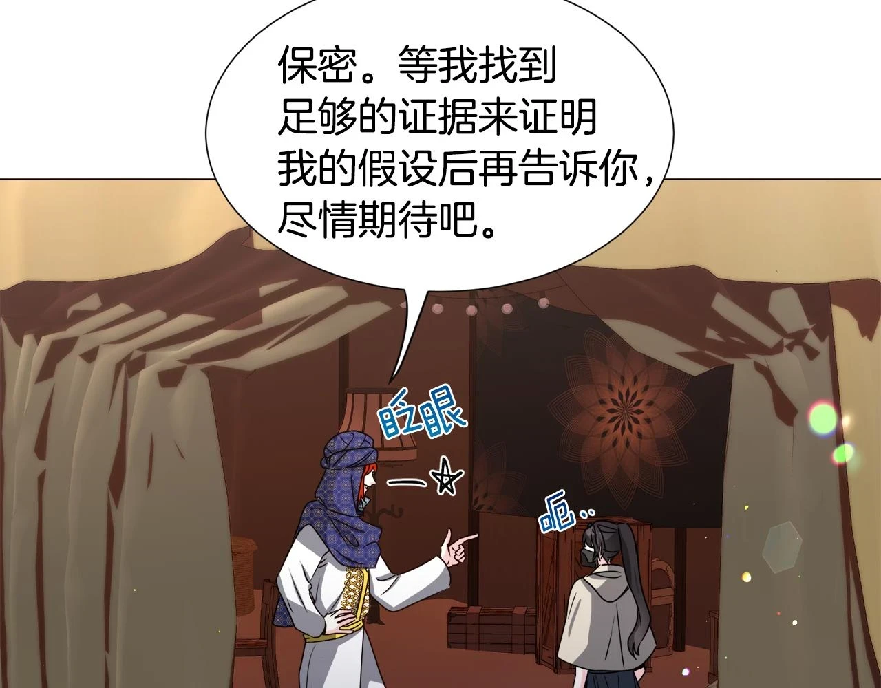 第74话 另一面？60