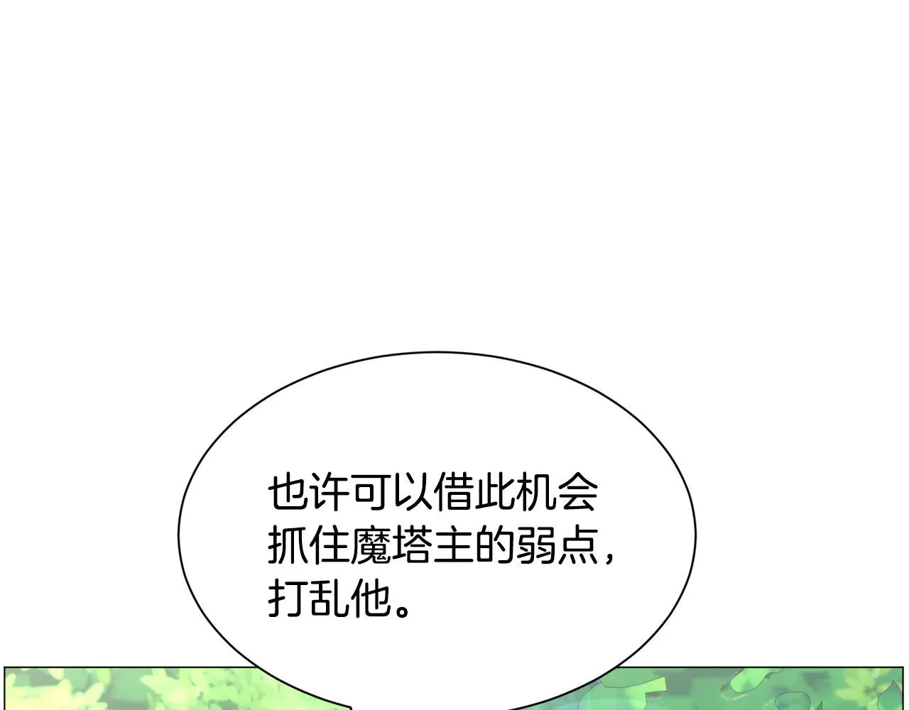 第95话 示好10