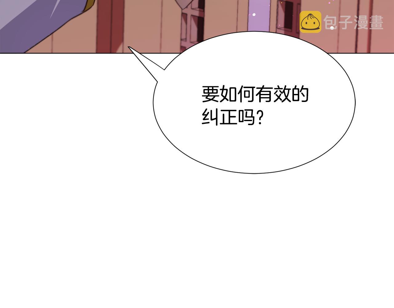 第29话 无意救美16