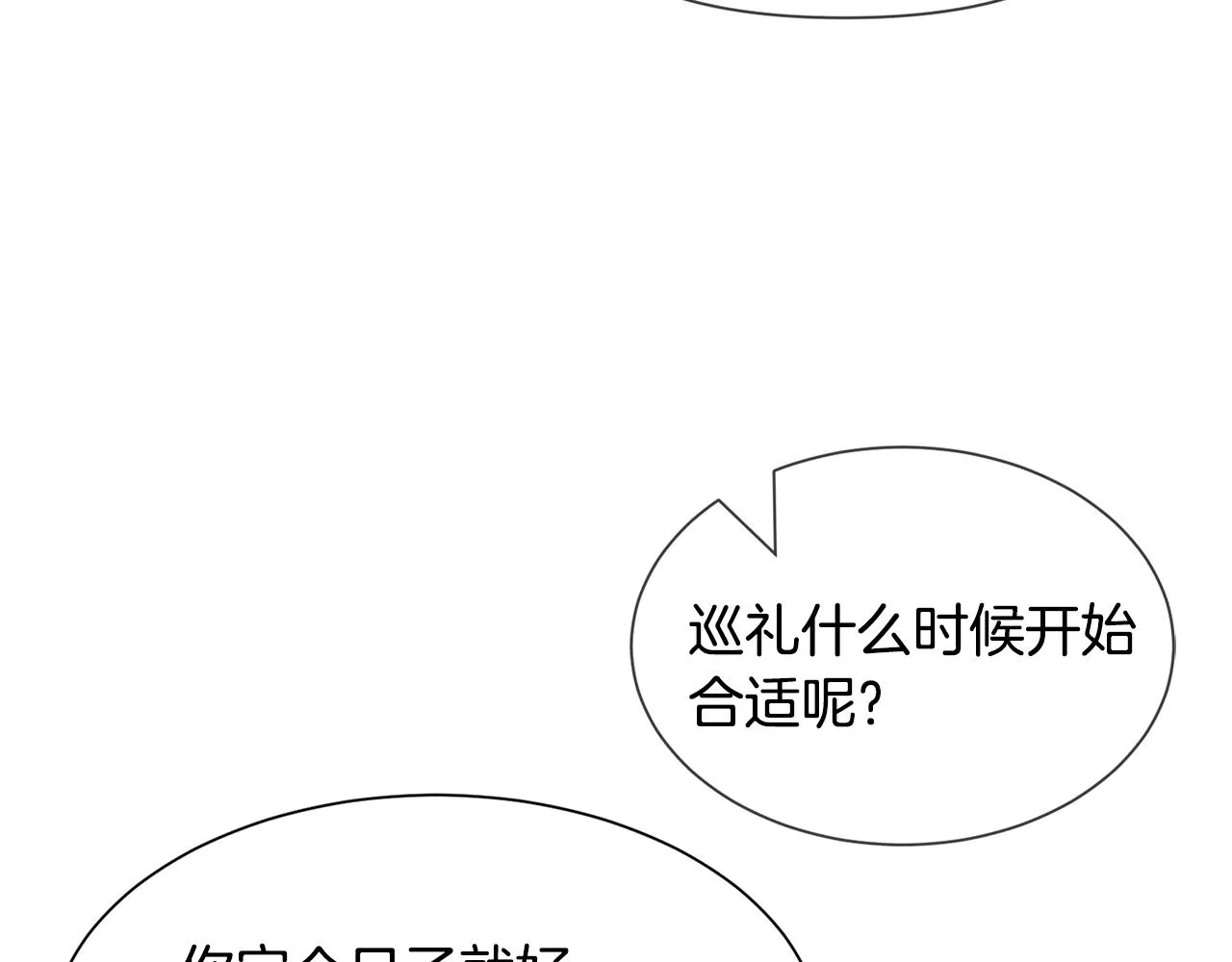 第88话 保护圣女84