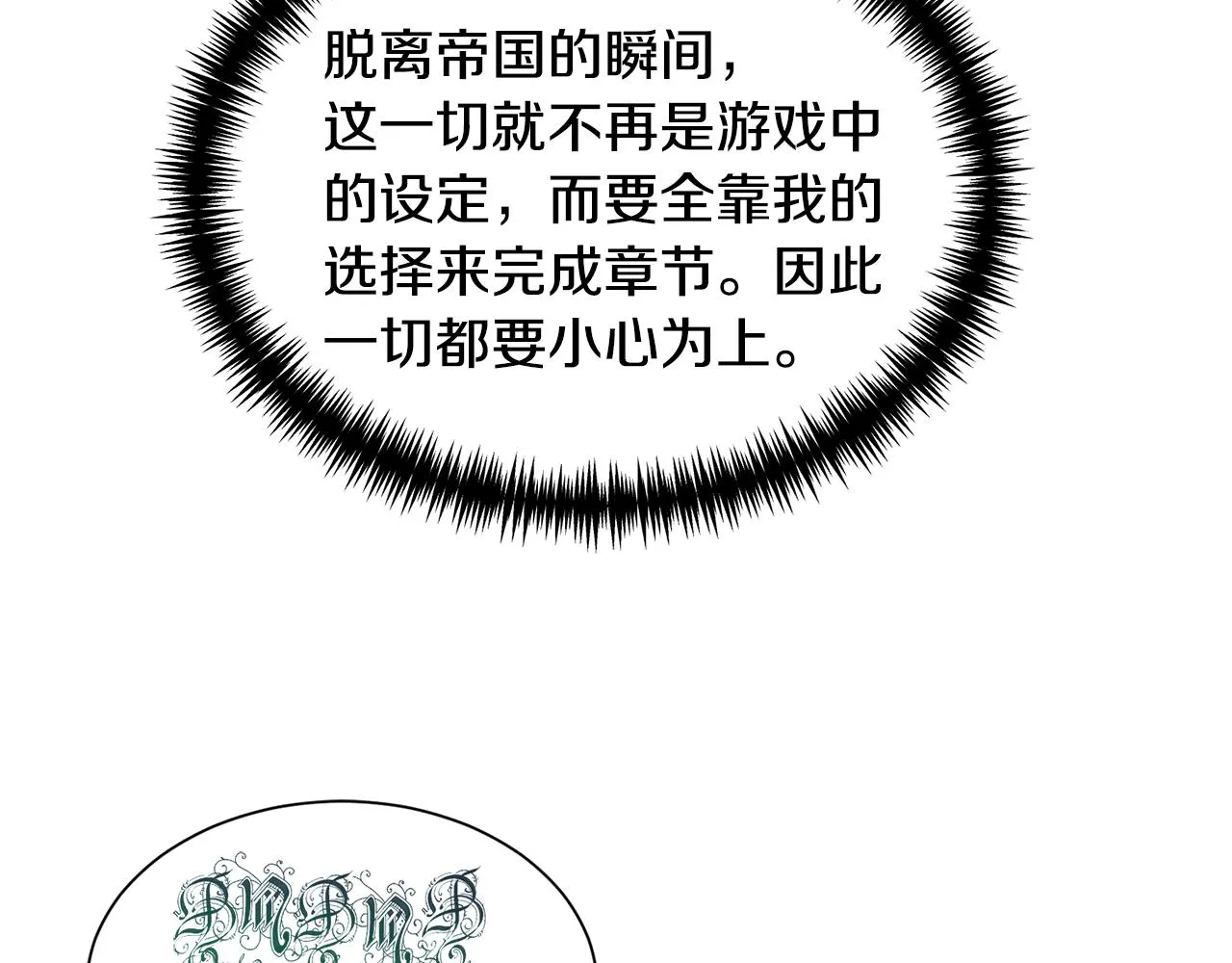 第87话 王世子身上的诅咒25