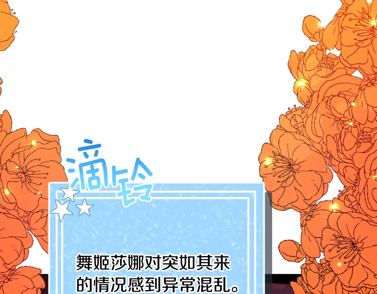 第29话 无意救美56
