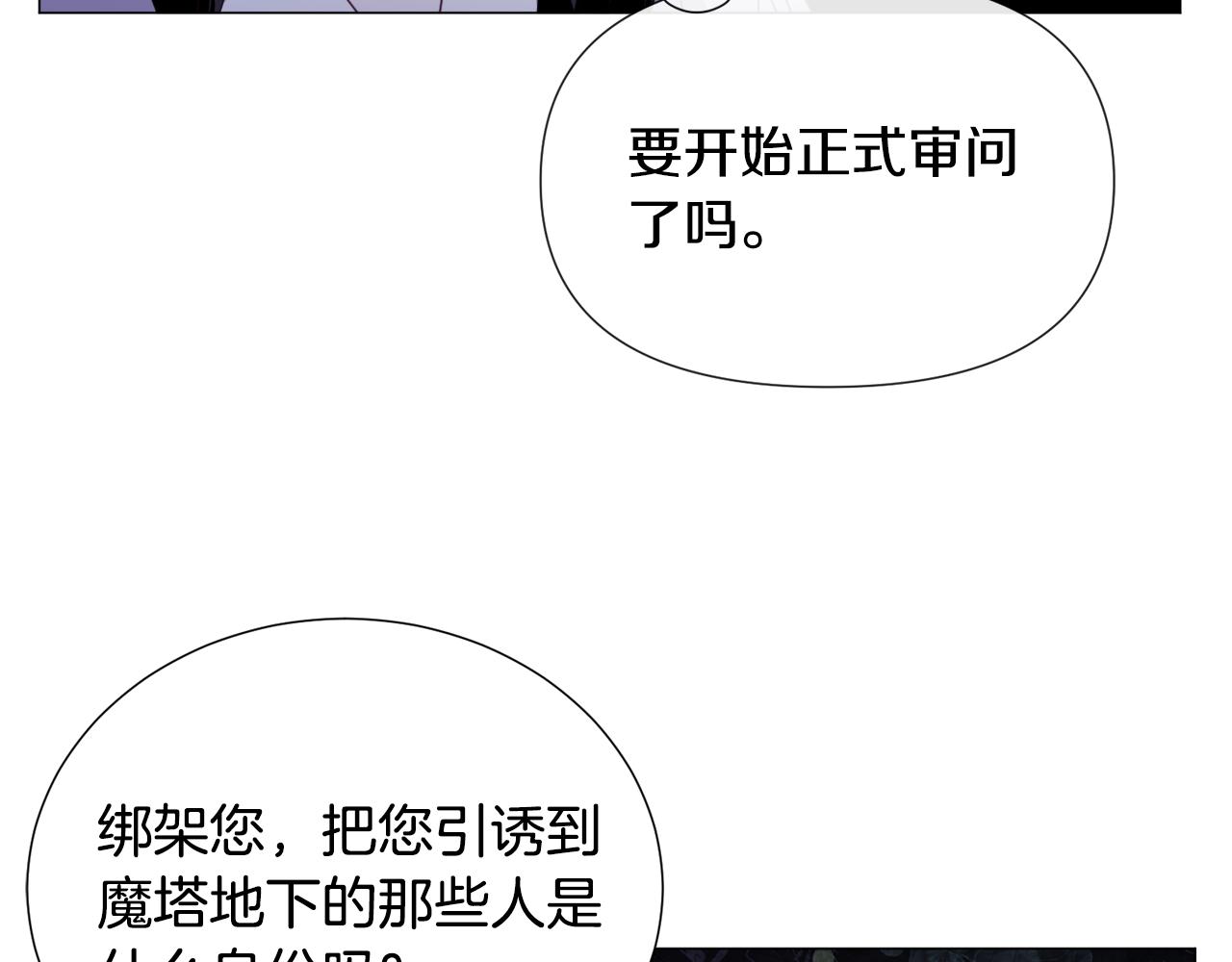 第68话 搞破坏的人143