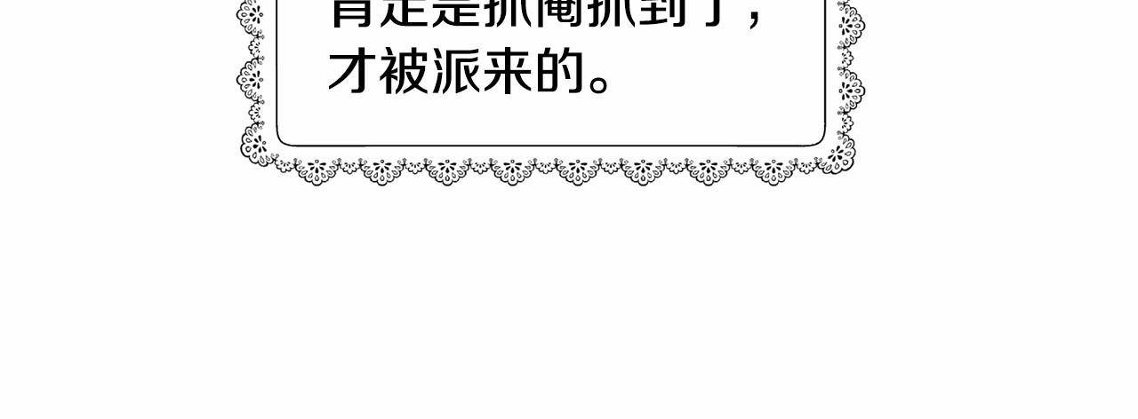 第6话 绅士风度112