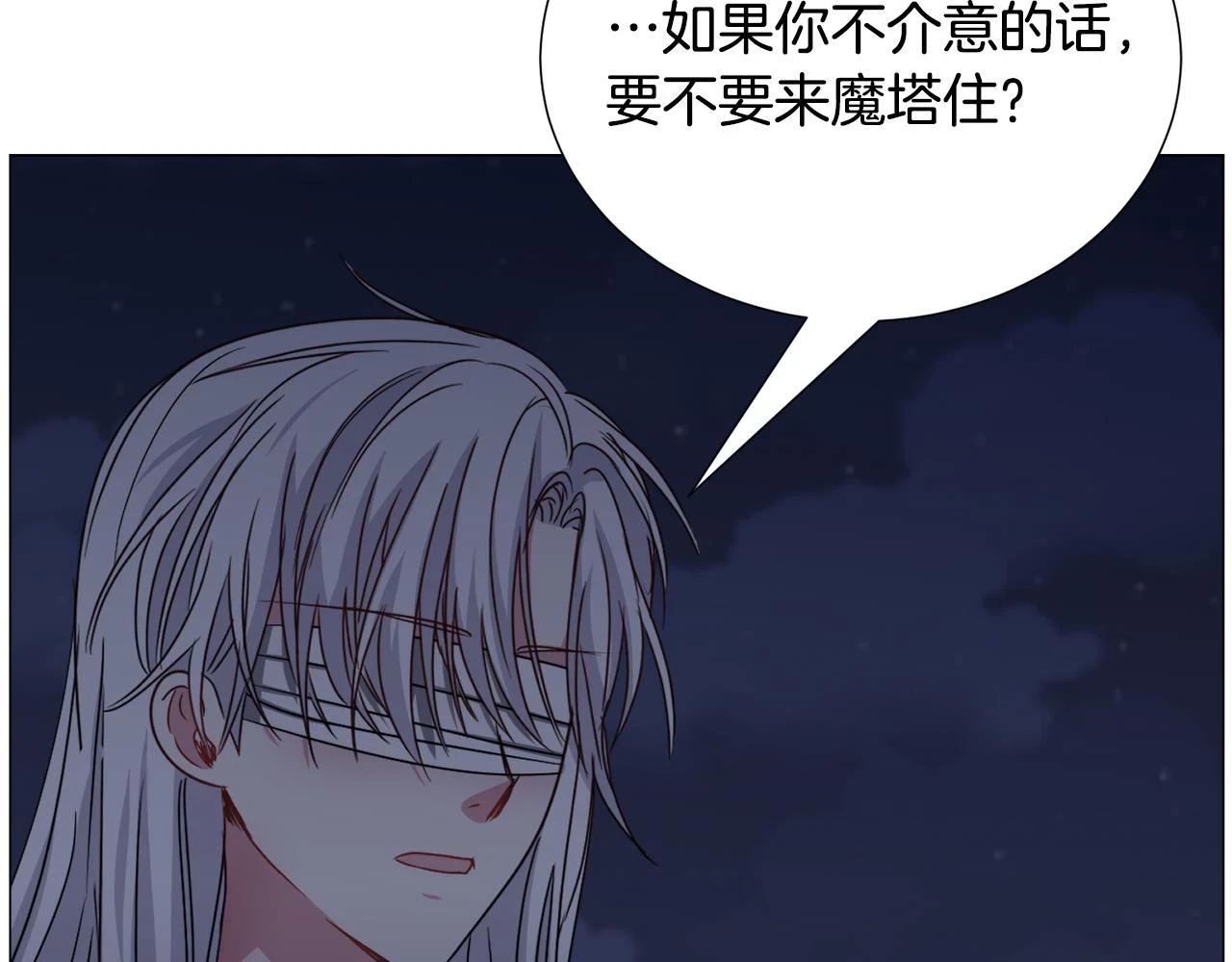第78话 邀请86