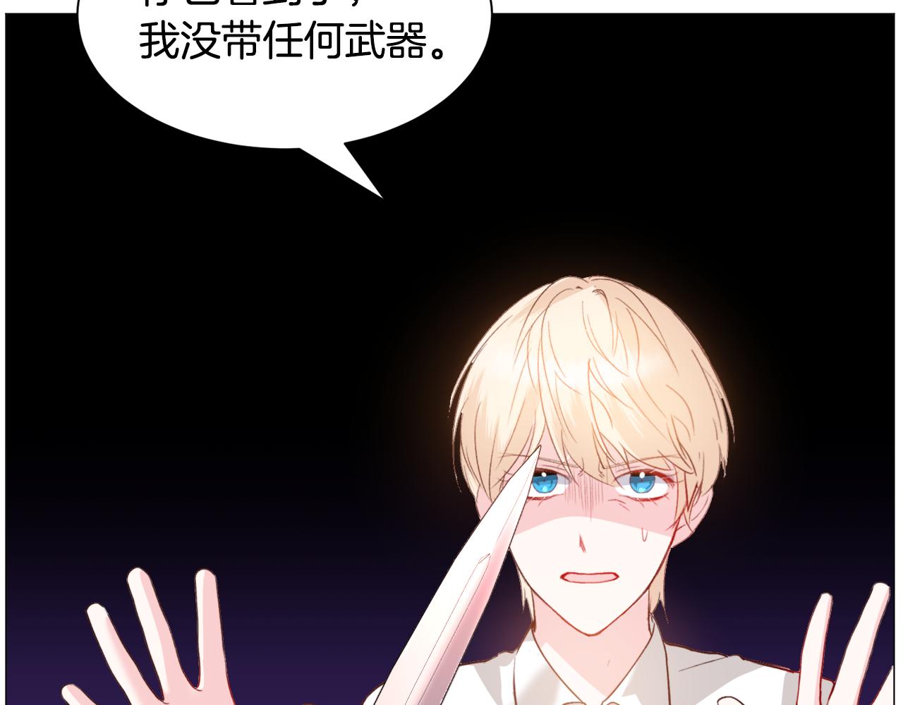 第35话 偶遇美男73