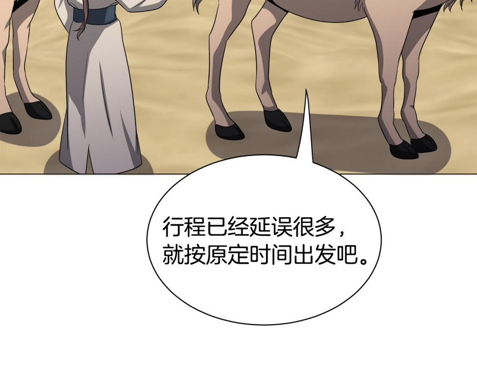 第82话 沙漠里的风暴52