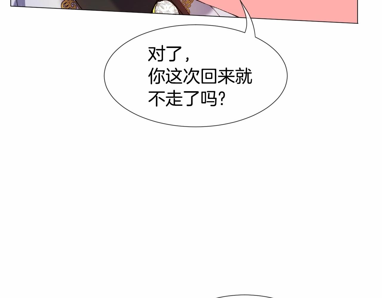 第5话 皇太子出场96