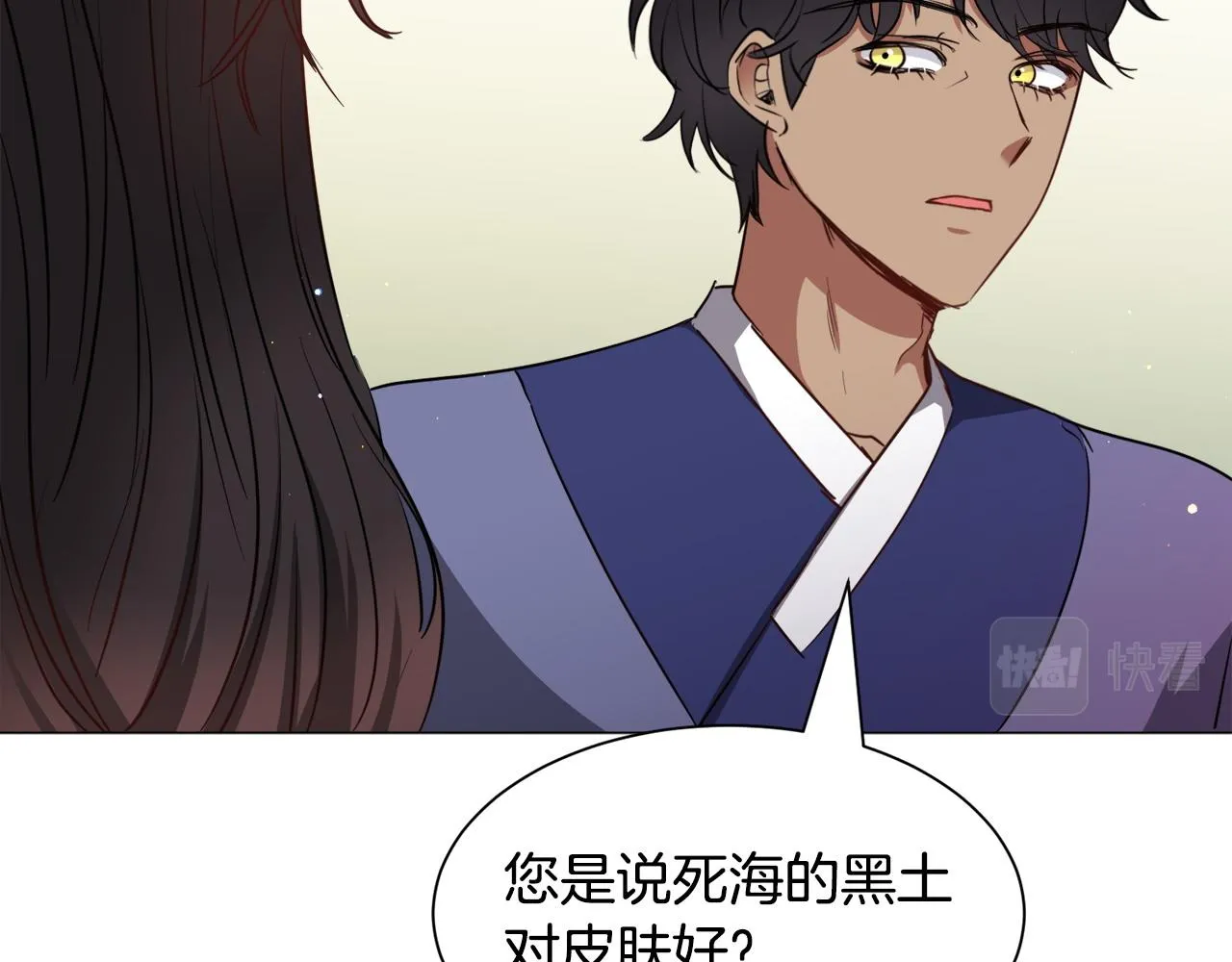 第95话 示好29
