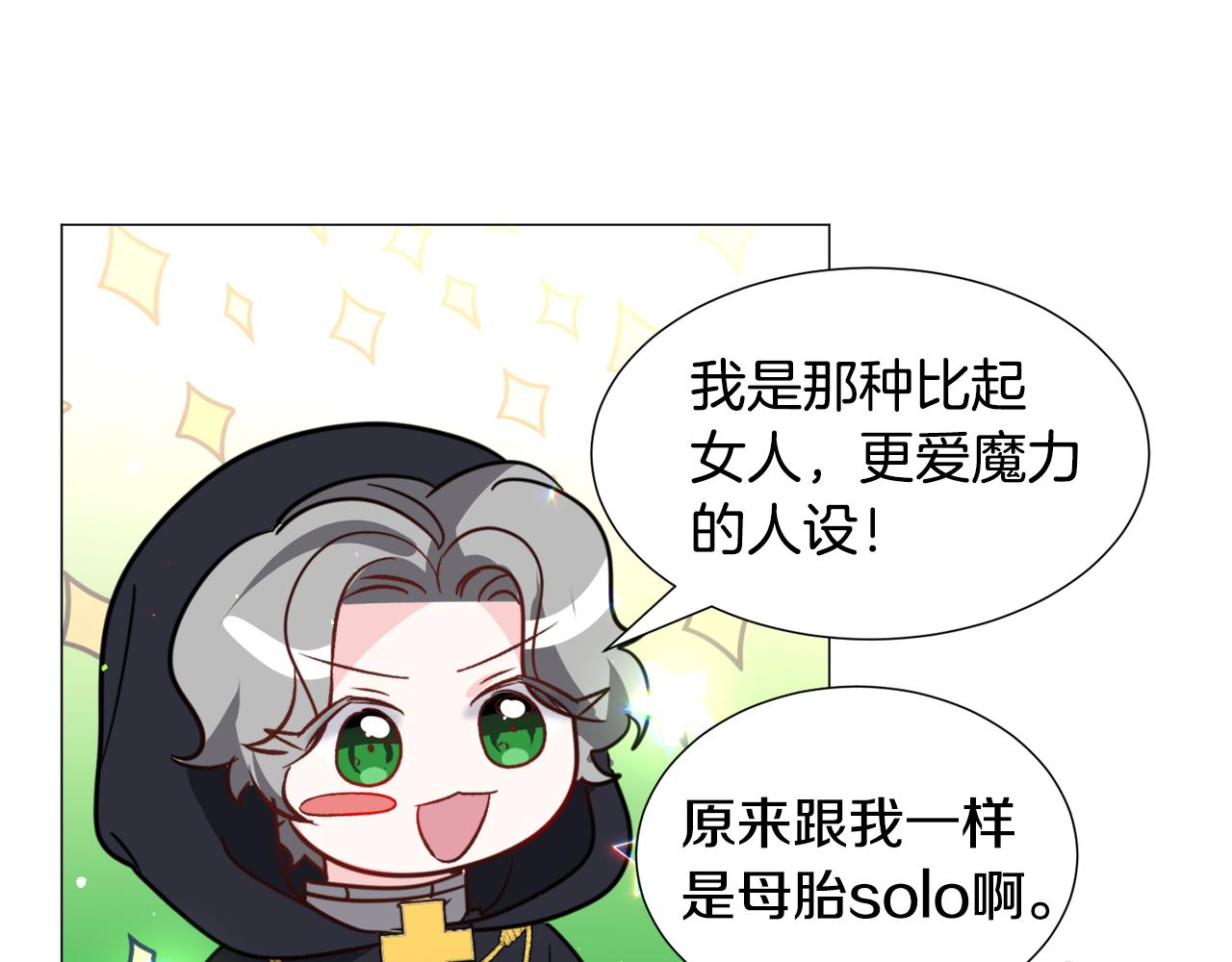 第56话 大公很不爽110