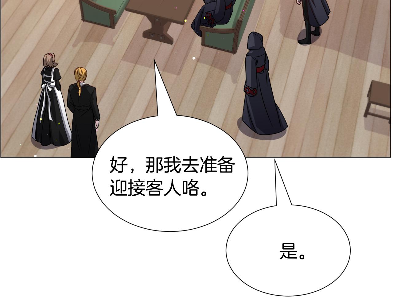 第71话 修罗场23