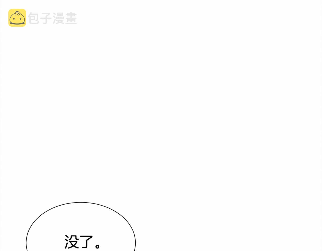 第14话 皇商的逼迫200
