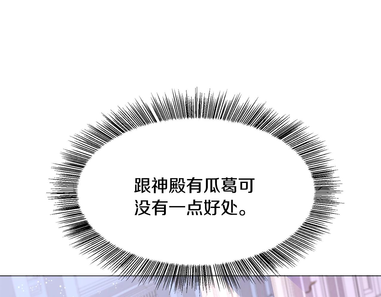 第1话 魅力值只有3？！242