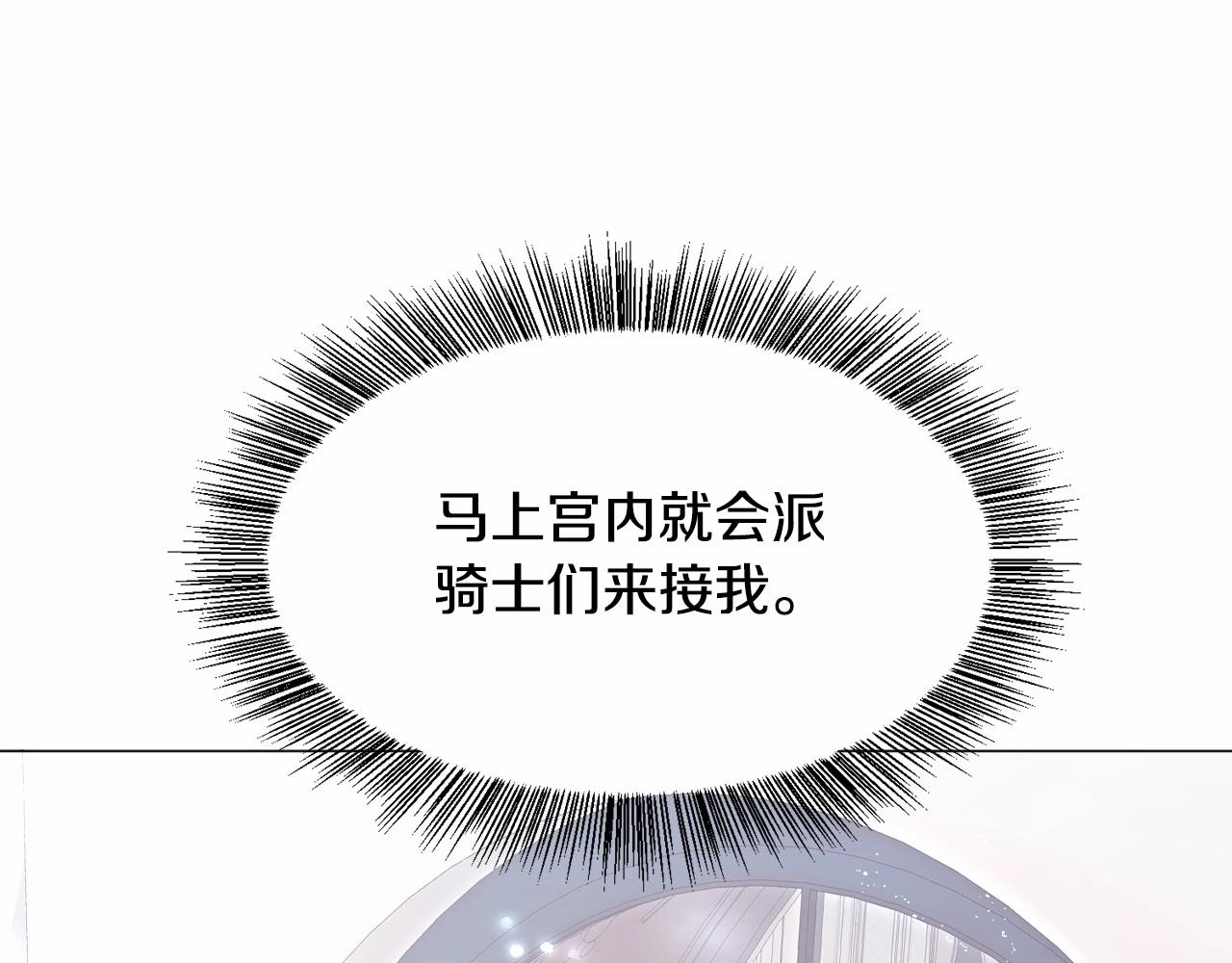 第2话 圣女光环太大4