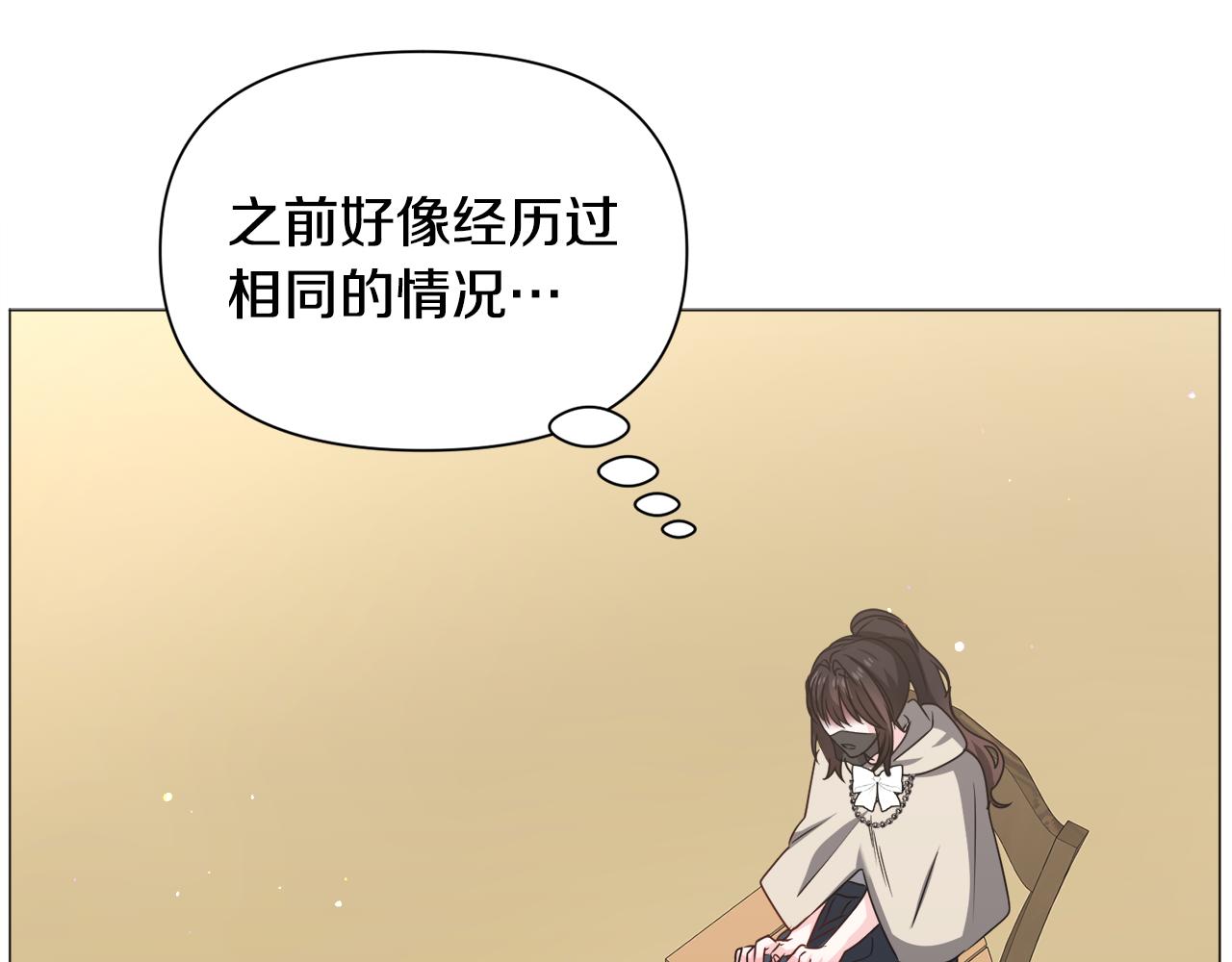 第73话 控制不住大脑117