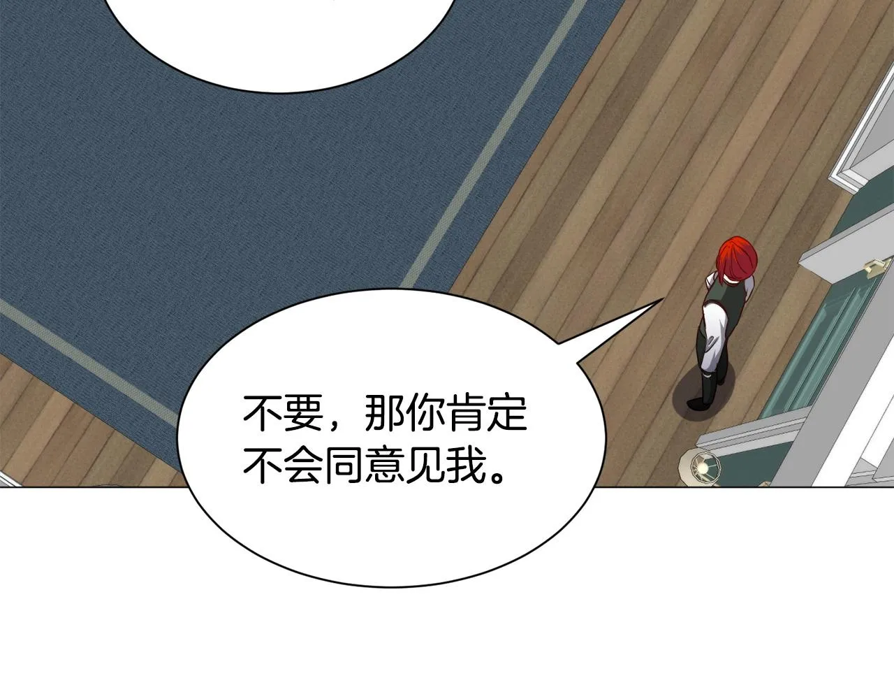 第94话 话说一半就走54