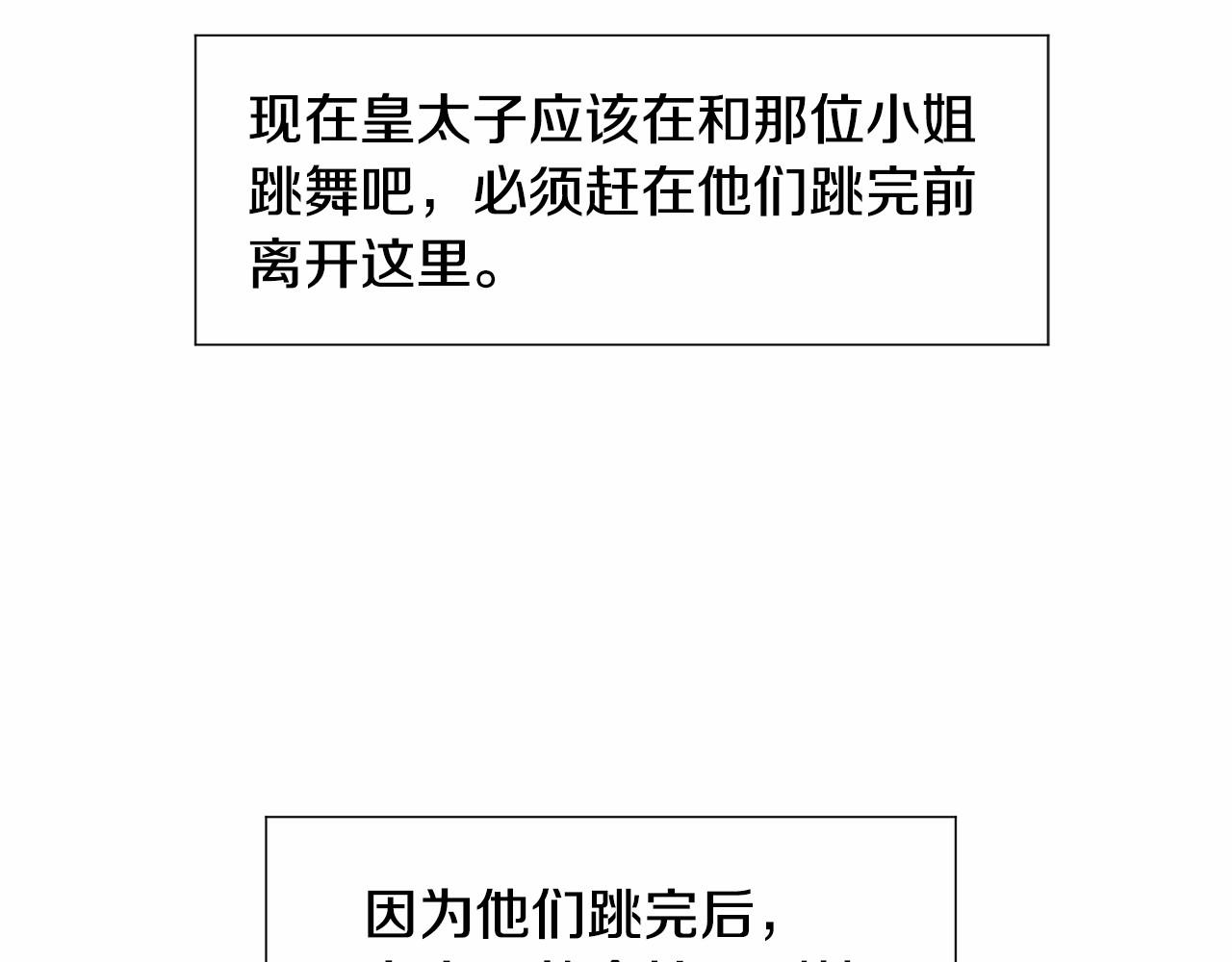 第5话 皇太子出场64