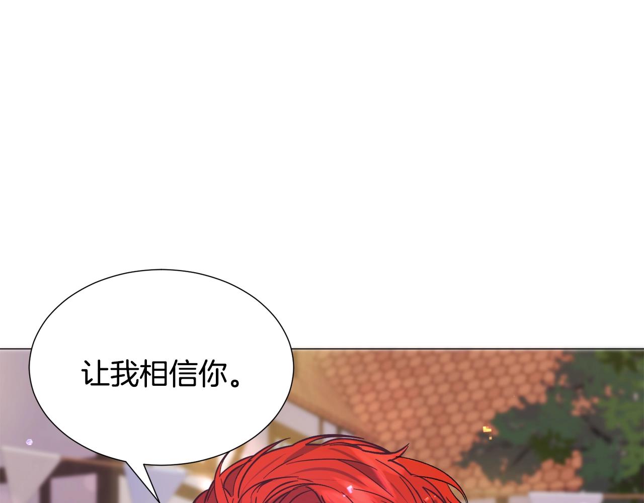 第17话 让我相信你?173