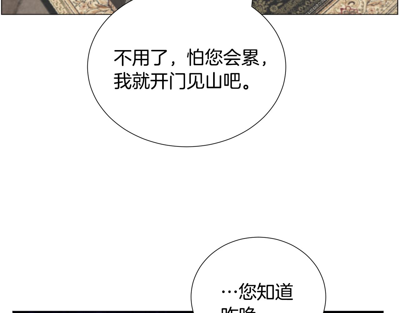 第68话 搞破坏的人141