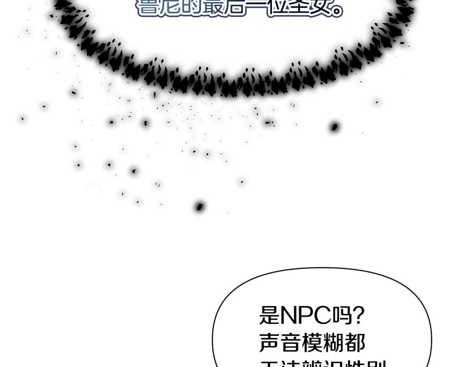 第83话 隐藏的主线故事52