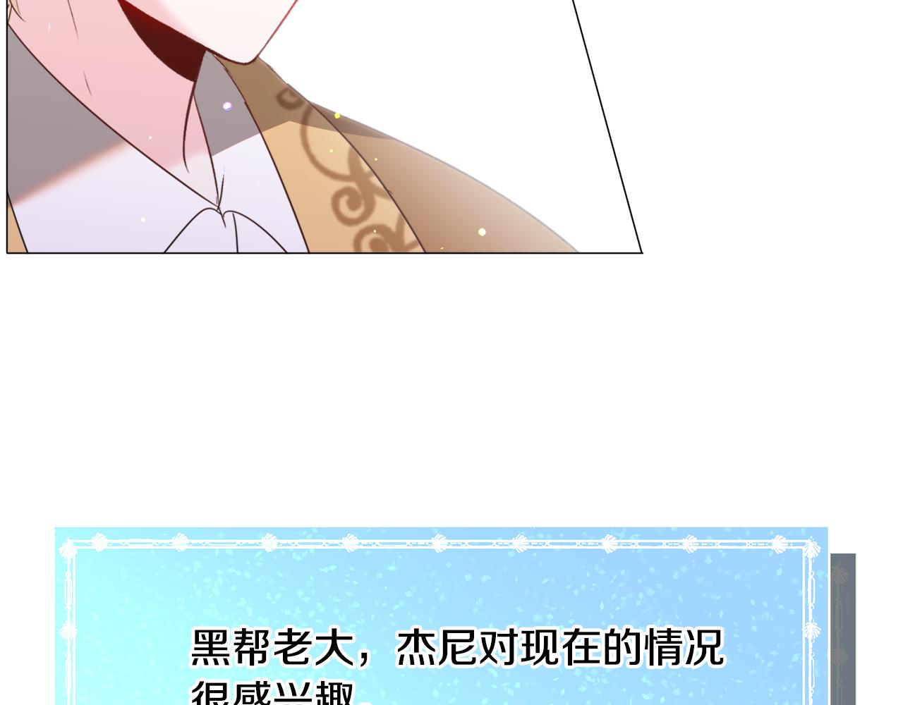 第44话坎坷追爱151