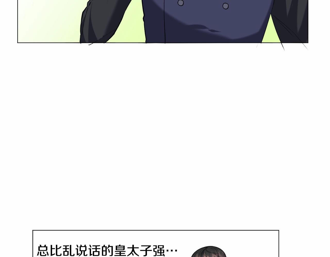第5话 皇太子出场117