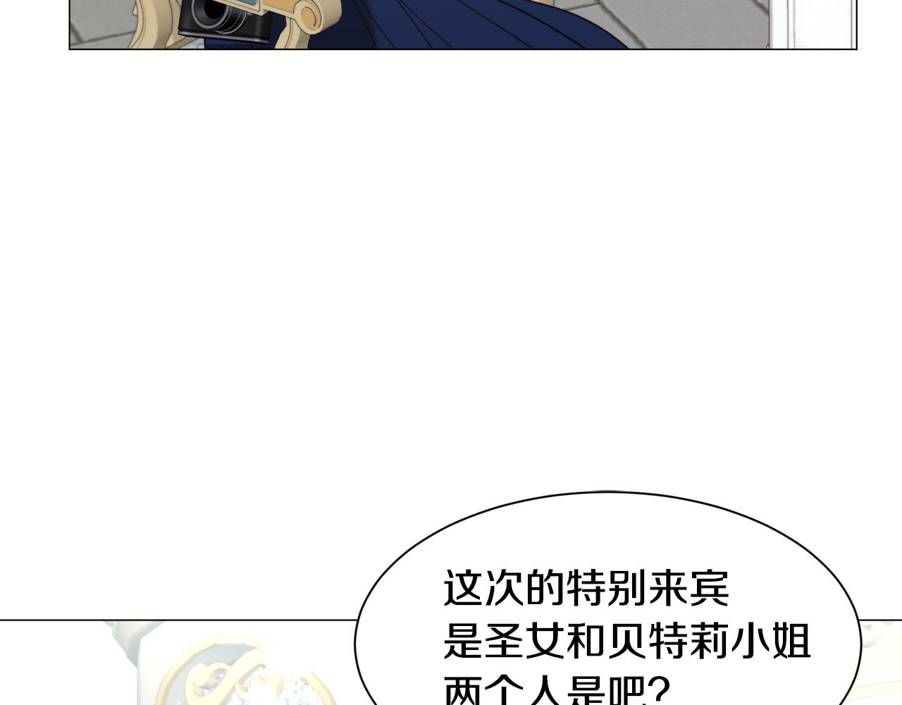 第54话 乱点鸳鸯谱17