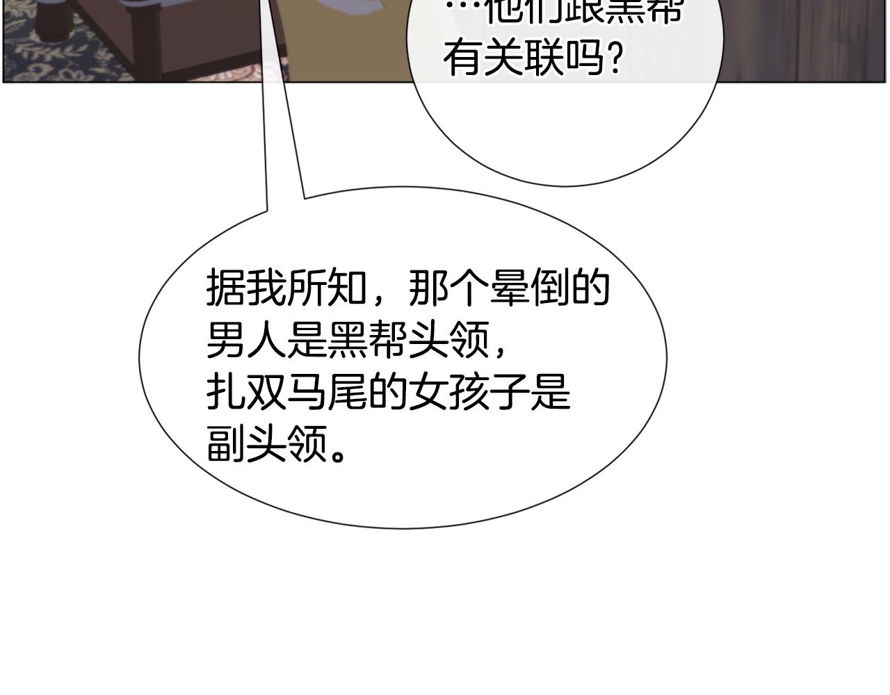 第69话 脸红心跳57