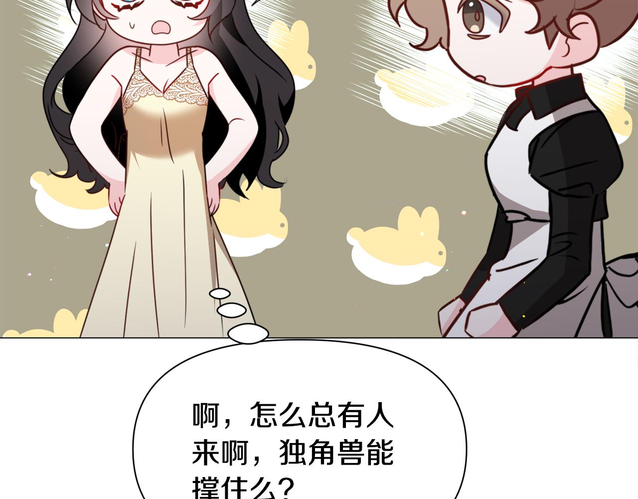 第68话 搞破坏的人104