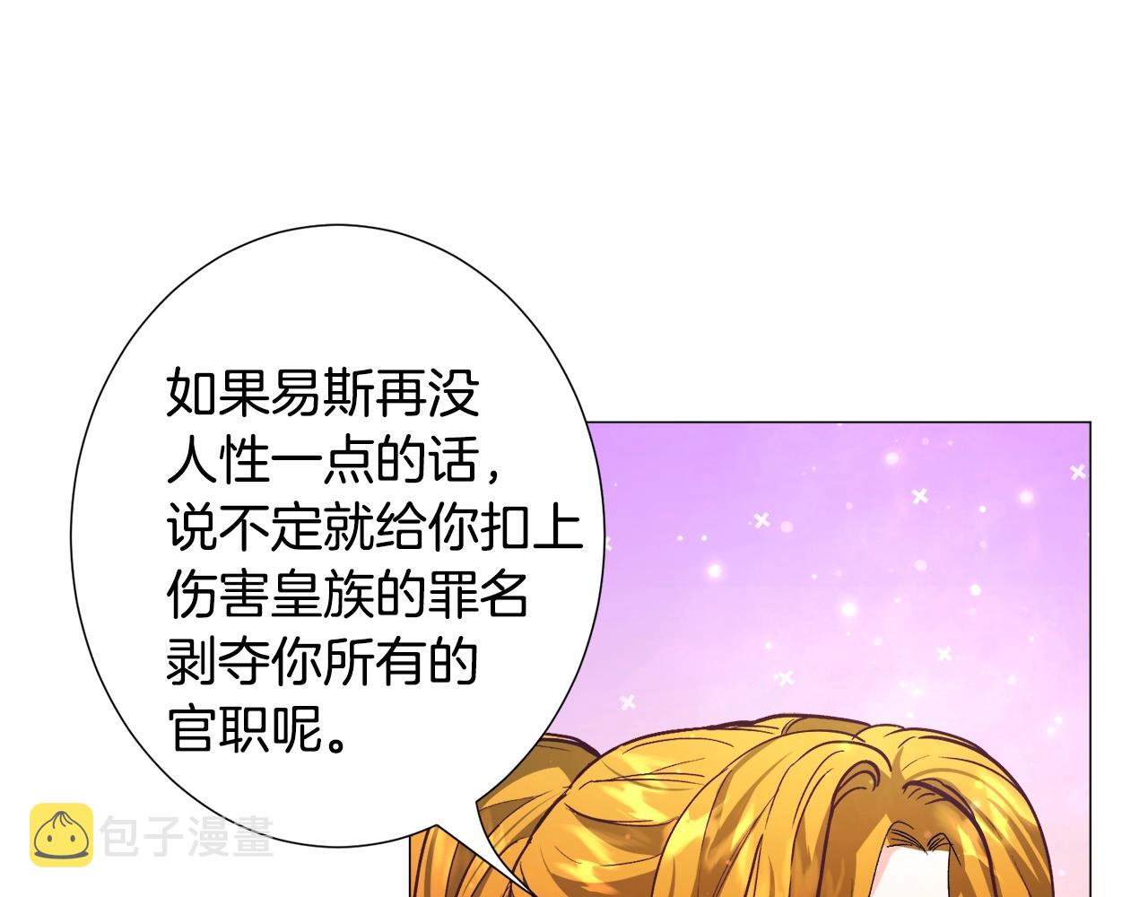 第12话 英雄救美107