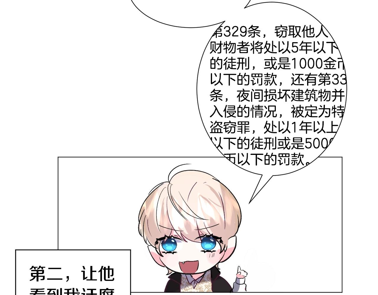 第17话 让我相信你?151