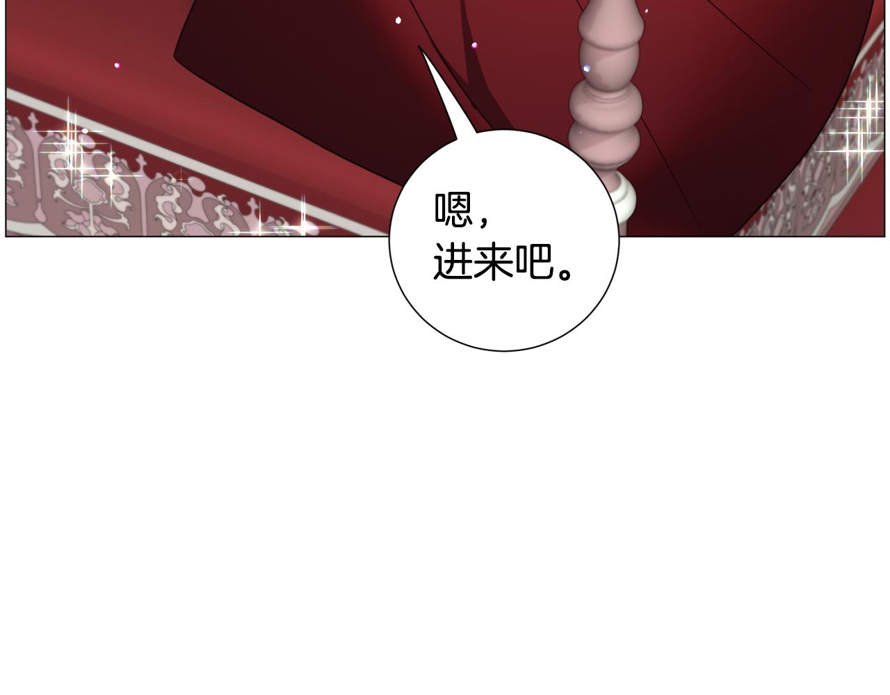 第59话 撮合情敌70