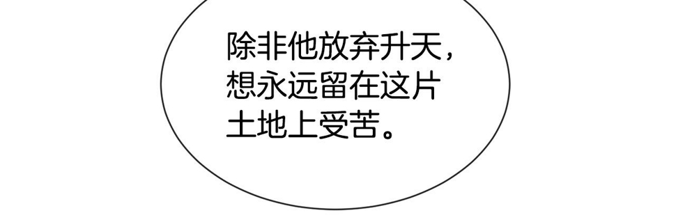 第84话 被选中的守护者59