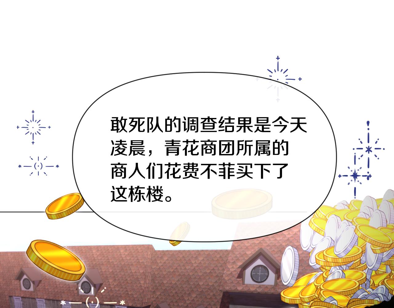 第72话 预感很不祥93