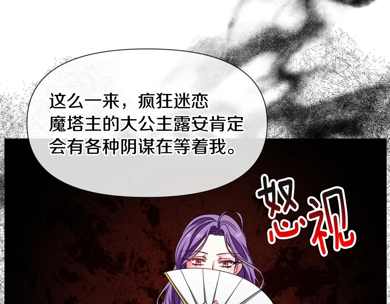 第78话 邀请108